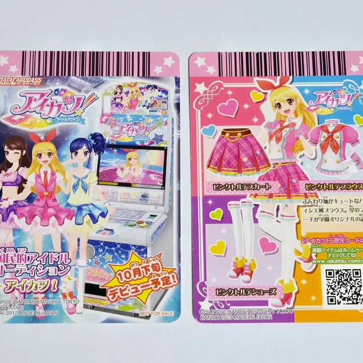 [BUNJANG] Aikatsu Ichigo School Uniform Version 1&amp;2 Top Game Card / 아이카츠 이치고 스쿨룩 일판 아이엠스타 1기 2기 상의 게임기 구 버전