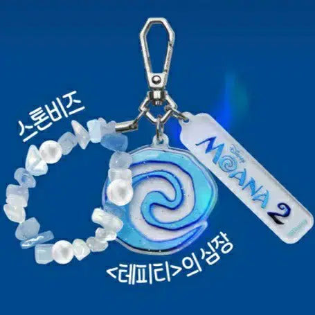 [BUNJANG] Disney Moana Shell Case with Hei Hei Keychain / 디즈니 모아나키링 조개케이스