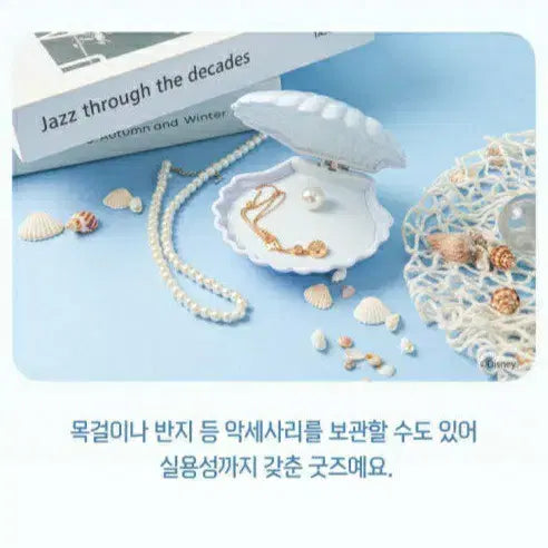 [BUNJANG] Disney Moana Shell Case with Hei Hei Keychain / 디즈니 모아나키링 조개케이스