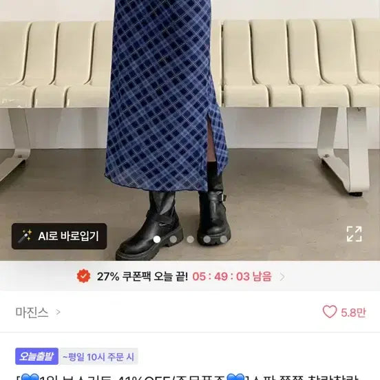 [BUNJANG] Avely Chiffon Check Long Skirt / 에이블리 쉬폰 체크 롱스커트