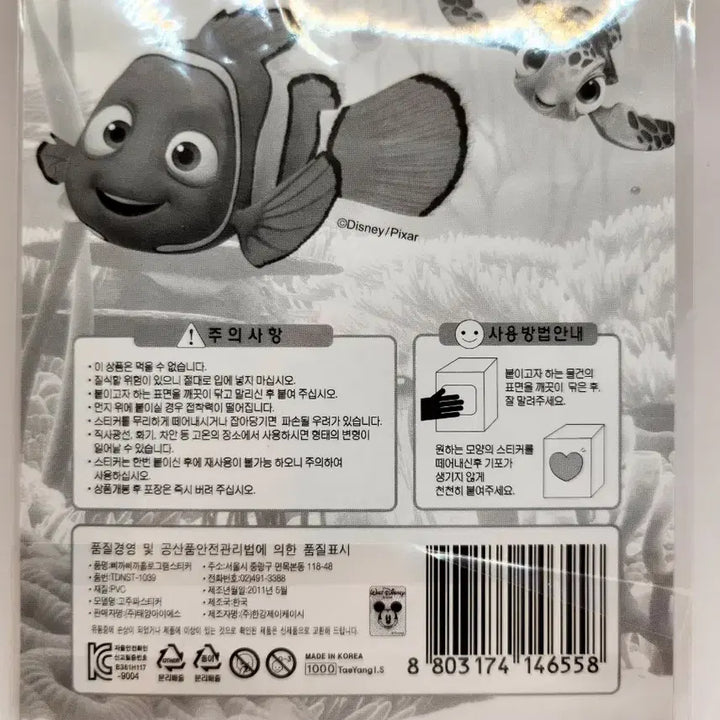 [BUNJANG] Disney Nemo Hologram Sticker / [고전문구] 2011 디즈니 니모 홀로그램 스티커