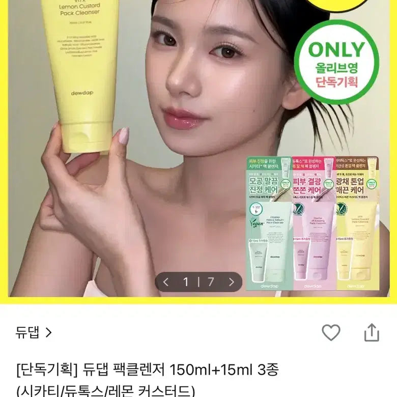 [BUNJANG] Dewdrop Lemon Custard Pack Cleanser / [새상품] 듀댑 레몬 커스터드 팩클렌저