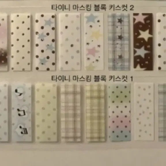 [BUNJANG] Way2fetch Tiny Block Kiss Cut Sticker Set / 웨이투페치 - 타이니 블록 키스컷 2종 세트