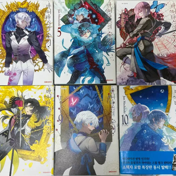 [BUNJANG] The Case Study of Vanitas Bundle Set / 바니타스의 수기 일괄