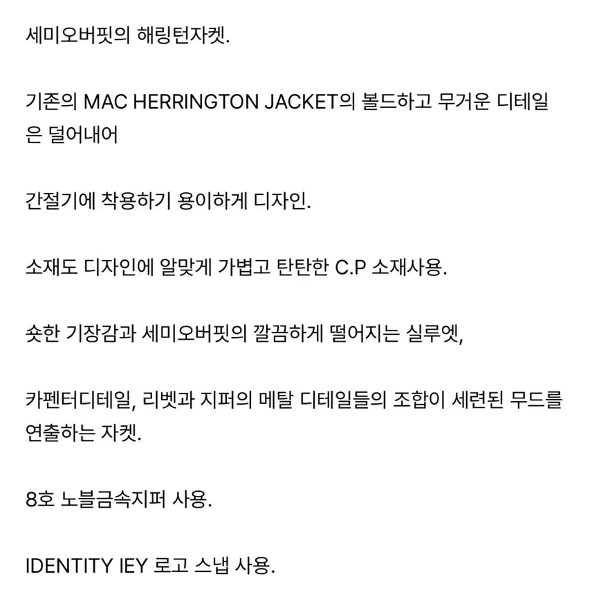 [BUNJANG] EA x Jjanggu Daddy Harrington Jacket / L) 이에이 x 짱구대디 해링턴 자켓