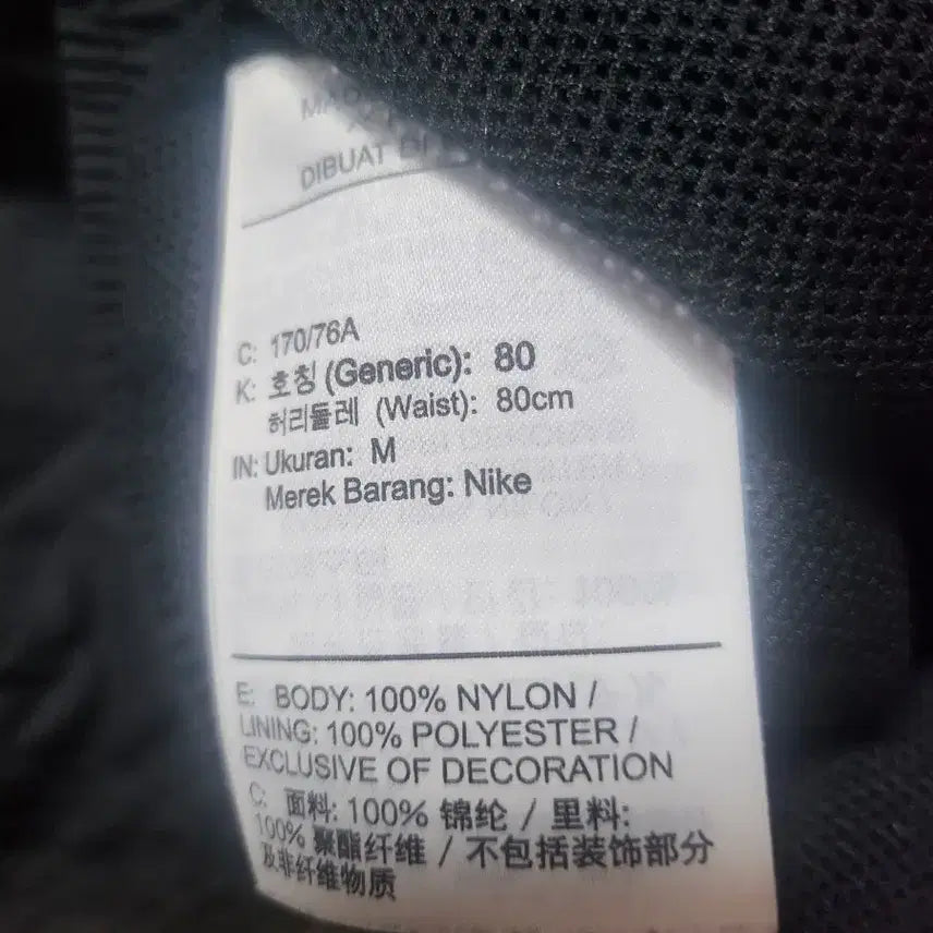 [BUNJANG] Nike Jogger Pants M / 나이키 조거바지 M