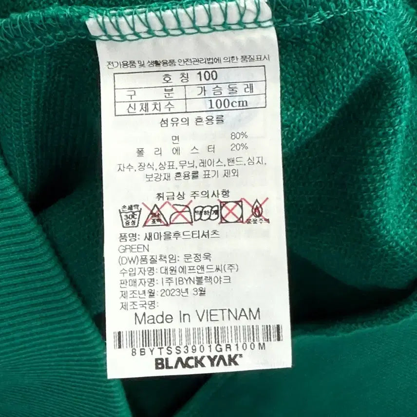 [BUNJANG] Black Yak Saemaul Hoodie (Size 100) / 블랙야크 새마을 후드티 (100)
