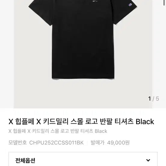 [BUNJANG] Kid Milli Champion T-shirt XL / 키드밀리 힙플페 챔피온 반팔 XL
