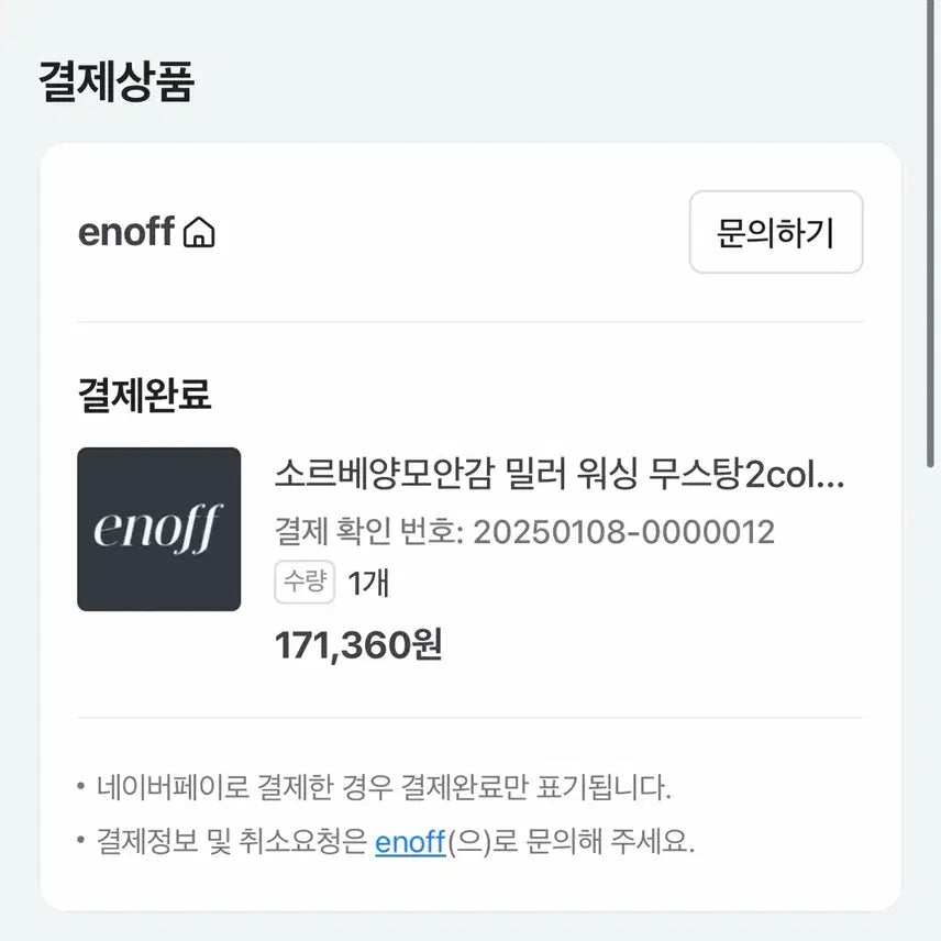 [BUNJANG] Enough Black Faux Leather Jacket / 이너프 블랙 무스탕
