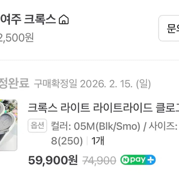 [BUNJANG] Crocs LiteRide Clog Black/Gray / 크록스 라이트 라이드 클로그(블랙/그레이)-미착용!