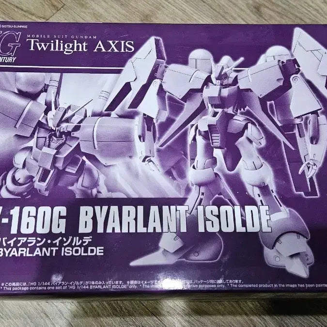[BUNJANG] HG Byarlant Isolde Sealed / HG 바이아란 이졸데 미개봉 팝니다.