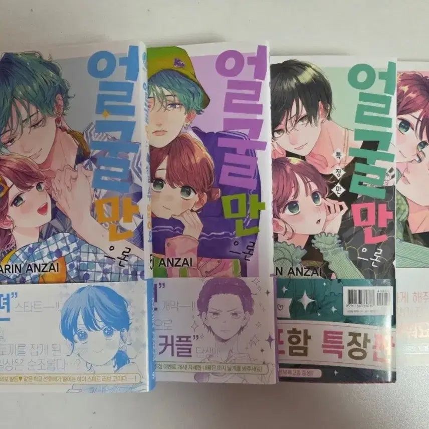 [BUNJANG] Face-Only Love 1-11 Volumes Bundle Set Special Edition Comic / 얼굴만으론 좋아할 수 없어요 1~11권 일괄 특전 한정판 미개봉 소책자