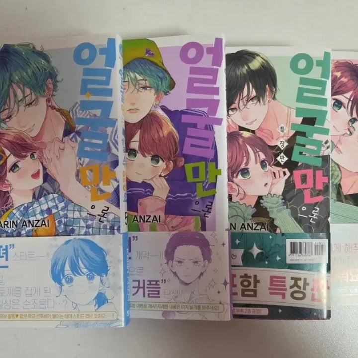 [BUNJANG] Face-Only Love 1-11 Volumes Bundle Set Special Edition Comic / 얼굴만으론 좋아할 수 없어요 1~11권 일괄 특전 한정판 미개봉 소책자