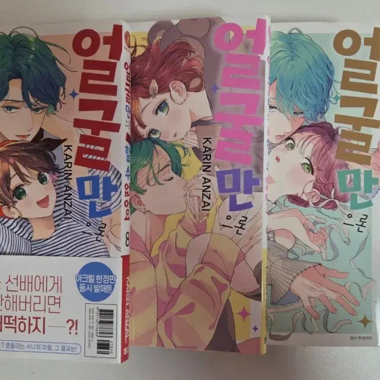 [BUNJANG] Face-Only Love 1-11 Volumes Bundle Set Special Edition Comic / 얼굴만으론 좋아할 수 없어요 1~11권 일괄 특전 한정판 미개봉 소책자