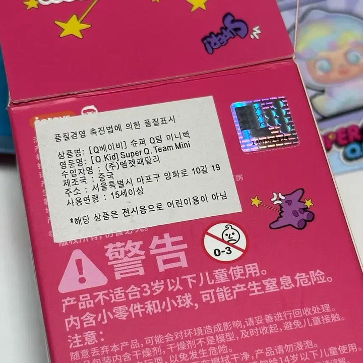 [BUNJANG] Q-Baby Super Q Team Mini Figure / Q베이비 슈퍼 Q팀 미니