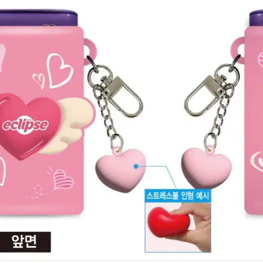 [BUNJANG] Eclipse White Day Case Keyring / 이클립스 화이트데이 케이스 키링