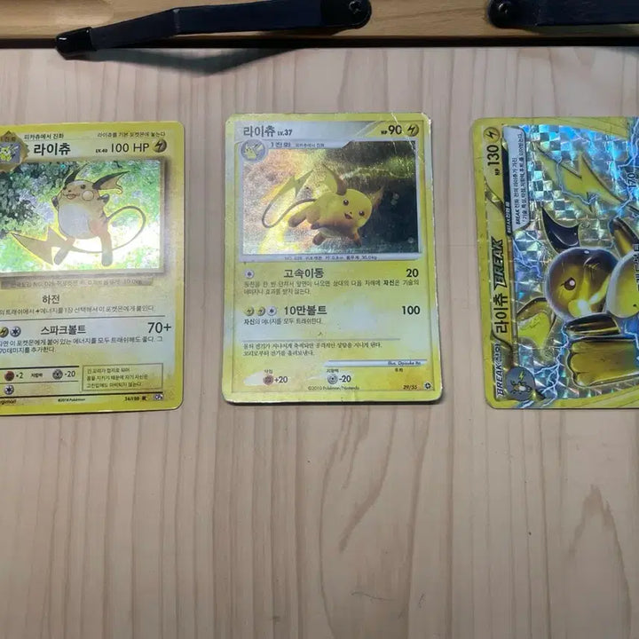 [BUNJANG] Pokemon Raichu Bundle Set / 포켓몬스터 카드 라이츄 일괄