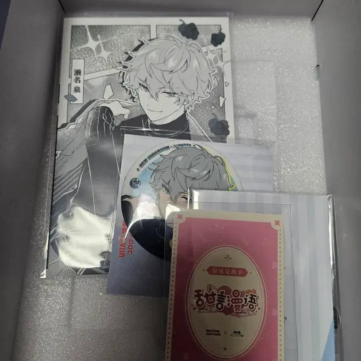 [SOLD OUT] 앙스타 중스타 달콤만맛 이즈미 양도 판매