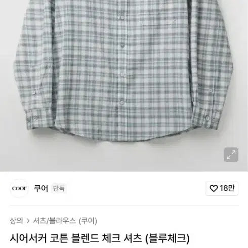 [BUNJANG] Cour Checkered Shirt M Size / 쿠어 체크셔츠 M