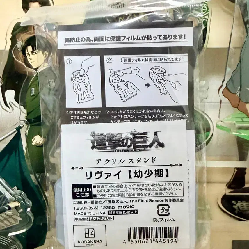 [BUNJANG] Attack on Titan Levi Childhood Acrylic Stand / 진격의 거인 진격거 리바이 유년기 선물 생일 아크릴 스탠드 판매