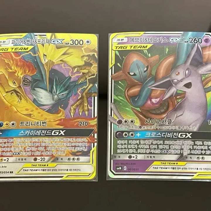 [BUNJANG] Pokemon Card Bundle Set / 포켓몬스터카드 세트