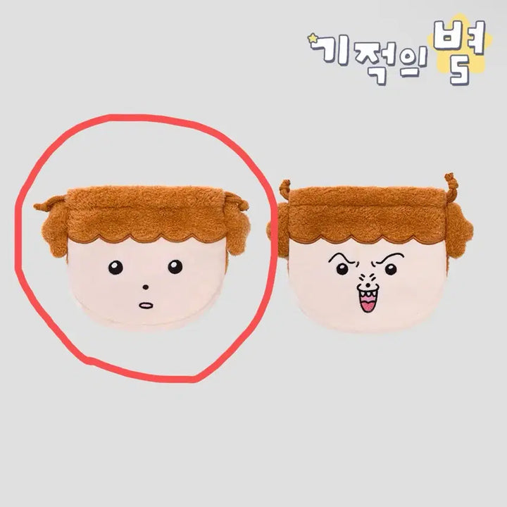 [BUNJANG] Maru the Canine String Pouch / 미개봉) 마루는강쥐 스트링파우치 나는 마루