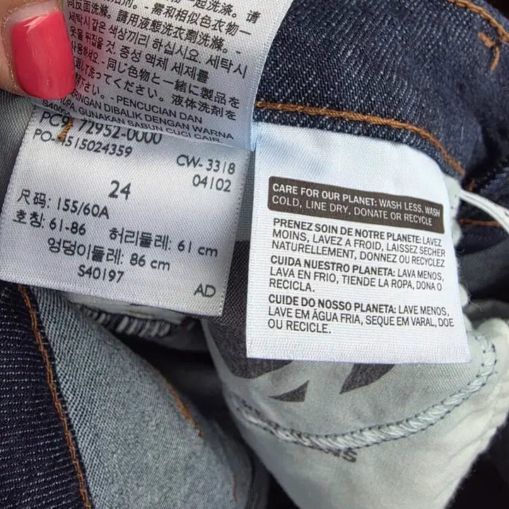 [BUNJANG] Levi's Denim Pants / 24)리바이스 데님 팬츠