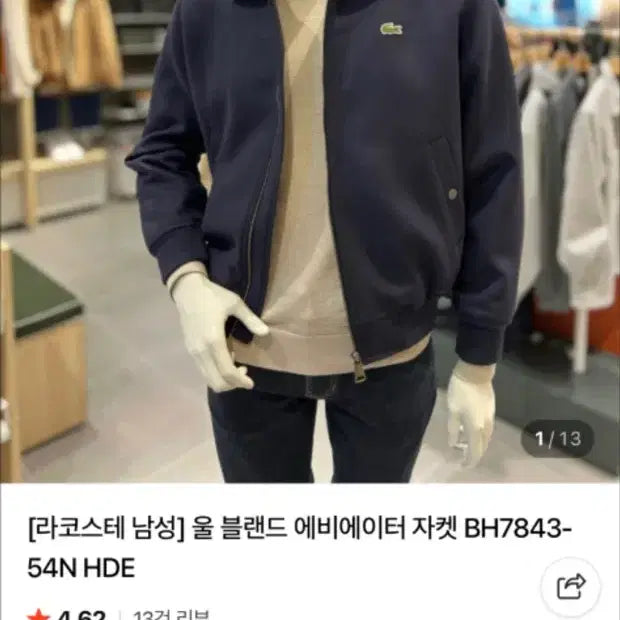 [BUNJANG] Lacoste Wool Blend Aviator Jacket / 라코스테 울 블렌드 에비에이터 자켓 Bh7843-54N 신형