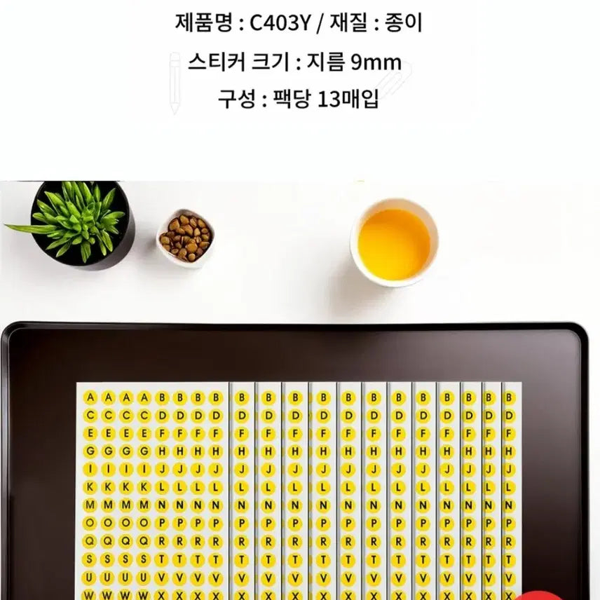 [BUNJANG] Fun's Sticker Alphabet Yellow 9mm Sticker / (소분/스티커) 퍼니스티커 알파벳 노랑 스티커 9mm 1장