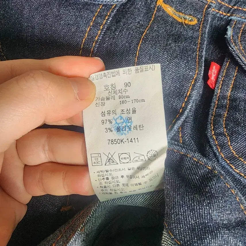 [BUNJANG] Levi's Women's Denim Trucker Jacket / 리바이스 여성 데님 트러커 자켓 90