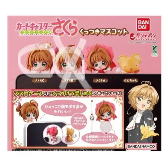 [BUNJANG] Cardcaptor Sakura Hyper Gacha Sealed / 미개봉 카드캡터체리 카드캡터사쿠라 히퍼 가챠