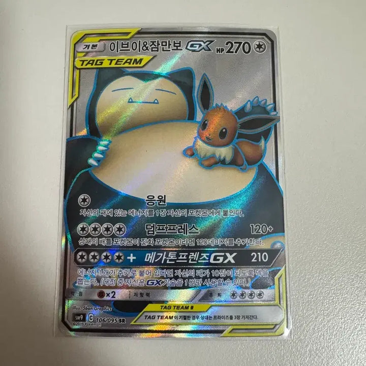 [BUNJANG] Pokemon Card / 포켓몬카드 팔아요