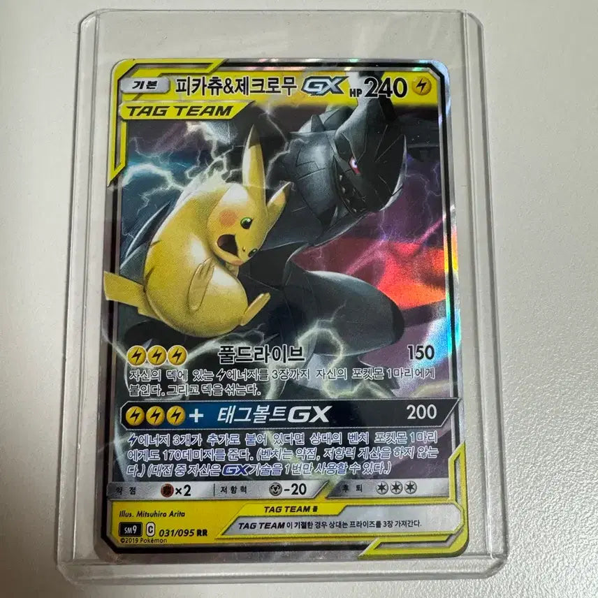 [BUNJANG] Pokemon Card / 포켓몬카드 팔아요