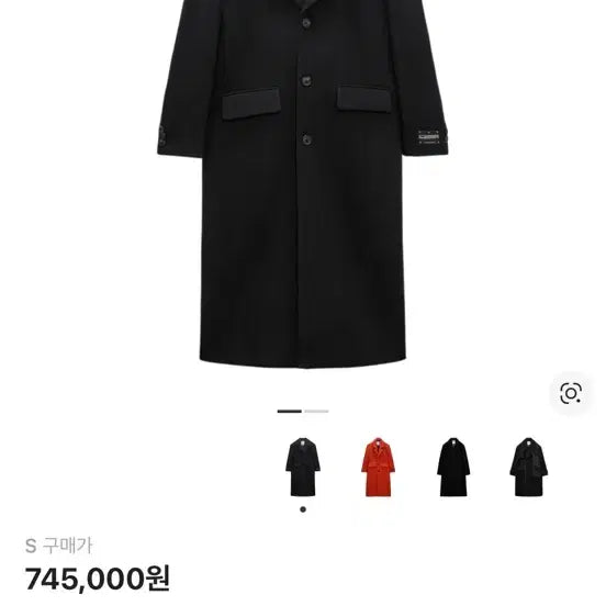 [BUNJANG] ZARA x Ader Error Coat / 자라X아더에러 코트