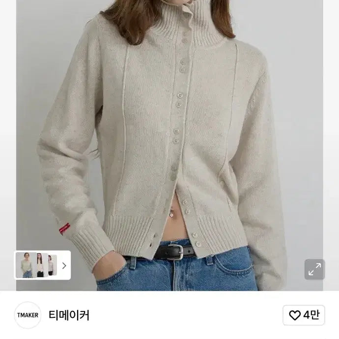[BUNJANG] T.Maker High Neck Button Cardigan / (새상품)티메이커 하이넥 버튼 가디건
