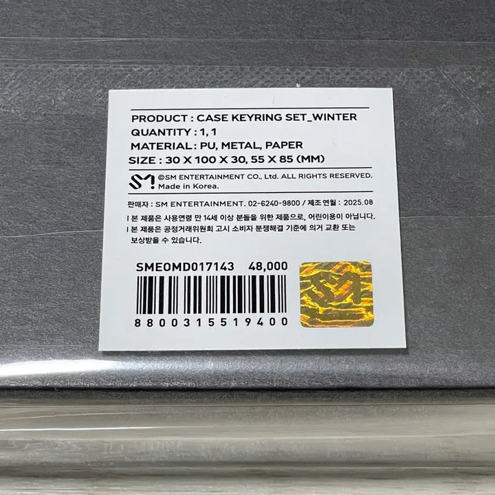 [BUNJANG] aespa Winter Richman Keyring Case / 에스파 윈터 리치맨 키링 케이스