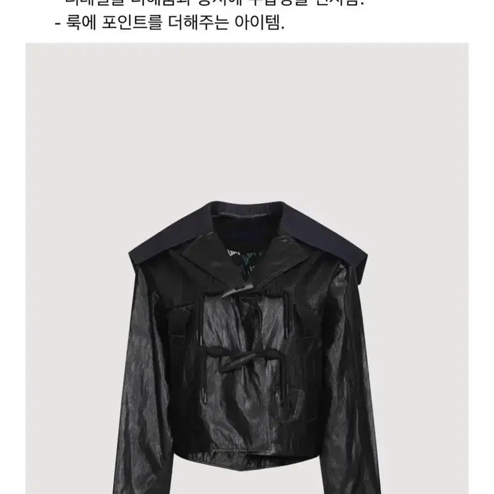 [BUNJANG] Lucky Chouette Denim Sailor Collar Leather Jacket / (마지막가격내림) 럭키슈에뜨 데님 세일러카라 레더 자켓