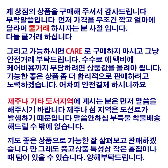 [BUNJANG] Tommy Hilfiger Fleece Sweatshirt (Size 105) / 타미힐피거 기모 맨투맨(105)