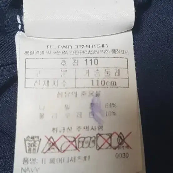 [BUNJANG] Black Yak Men's Functional Zip-Up Jacket / (최상급,정품)블랙야크 남성 기능성 집업 자켓, 네이비색, 105~110