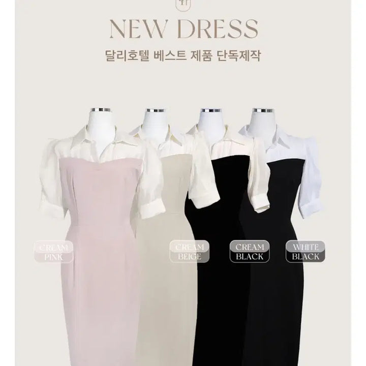 [BUNJANG] Dali Hotel H-Line Long Dress / 달리호텔 H라인 롱원피스