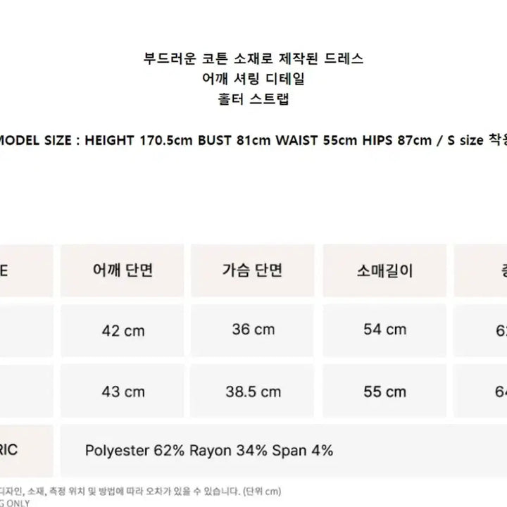 [SOLD OUT] 낫유어로즈 엘리스 드레스 S