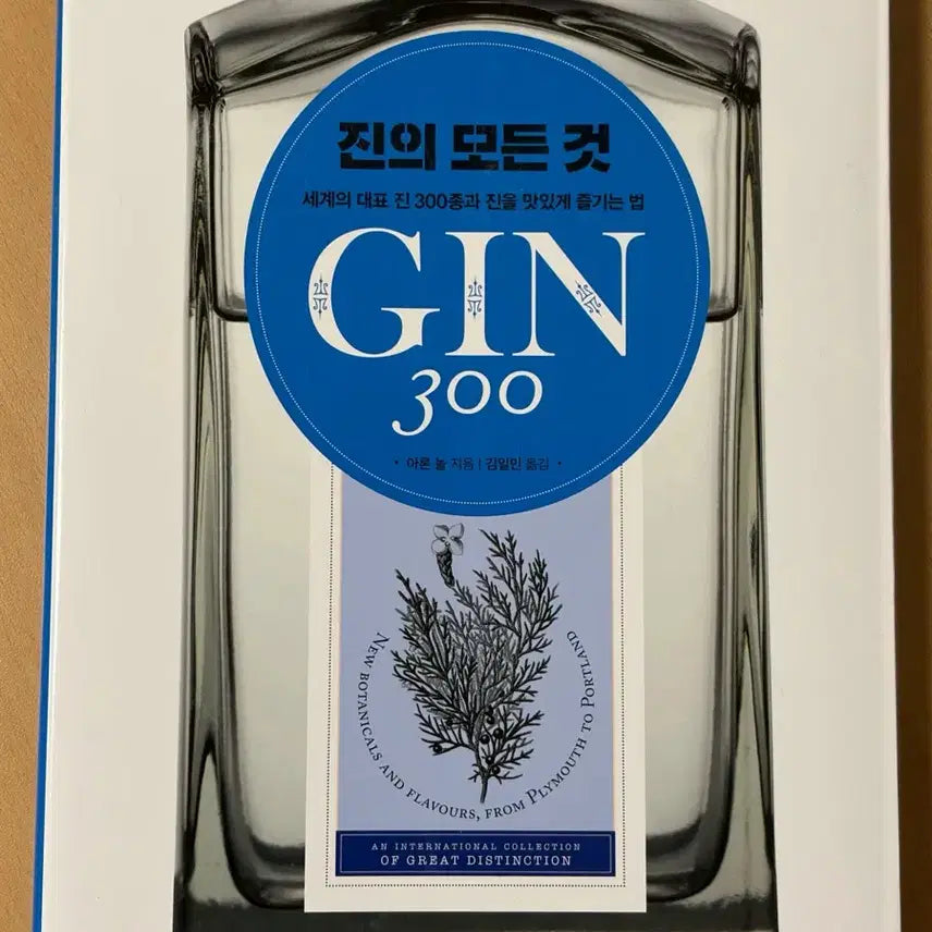 [BUNJANG] Jin All Things New Book / 진의 모든것 새책