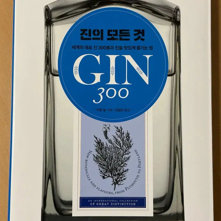 [BUNJANG] Jin All Things New Book / 진의 모든것 새책