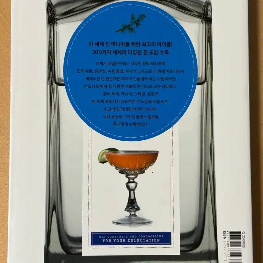 [BUNJANG] Jin All Things New Book / 진의 모든것 새책