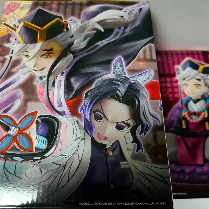 [BUNJANG] Demon Slayer Douma Figure Bundle Set / 택포17)라스트원 +C상 유년기 도우마 귀멸의칼날 언니의 원수 쿠지