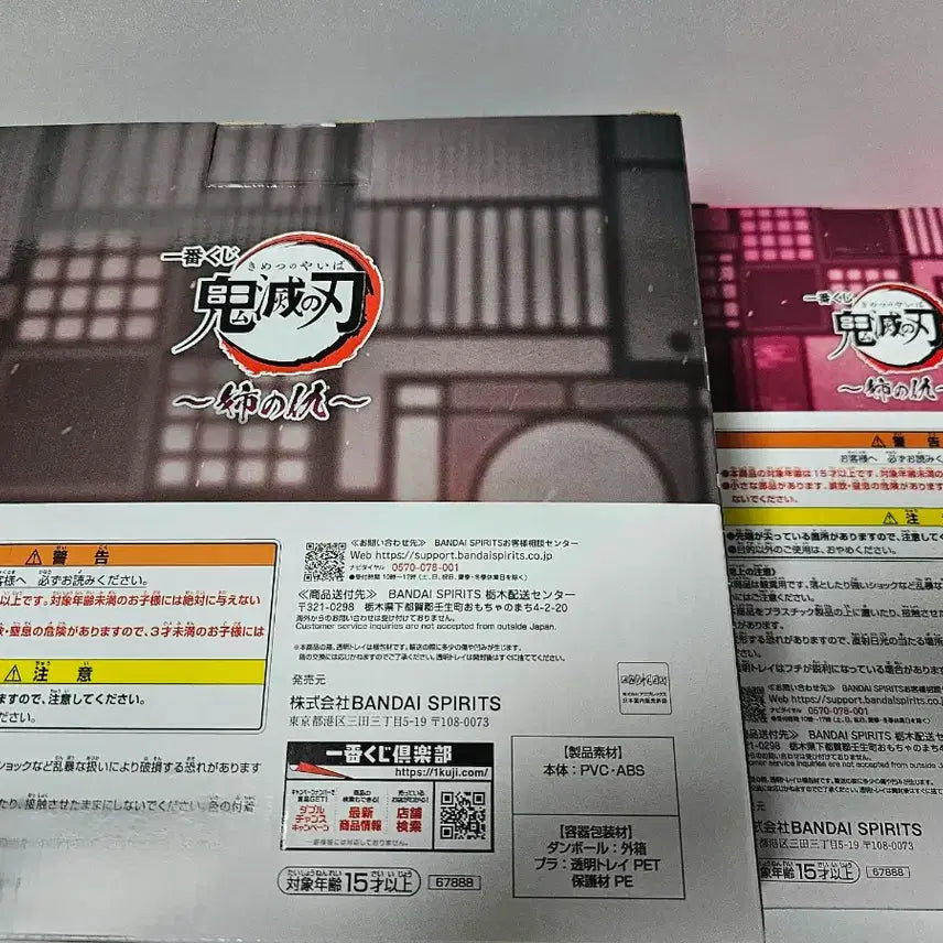 [BUNJANG] Demon Slayer Douma Figure Bundle Set / 택포17)라스트원 +C상 유년기 도우마 귀멸의칼날 언니의 원수 쿠지