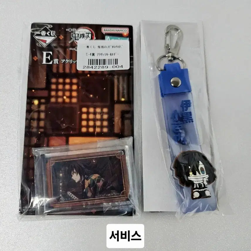 [BUNJANG] Demon Slayer Douma Figure Bundle Set / 택포17)라스트원 +C상 유년기 도우마 귀멸의칼날 언니의 원수 쿠지
