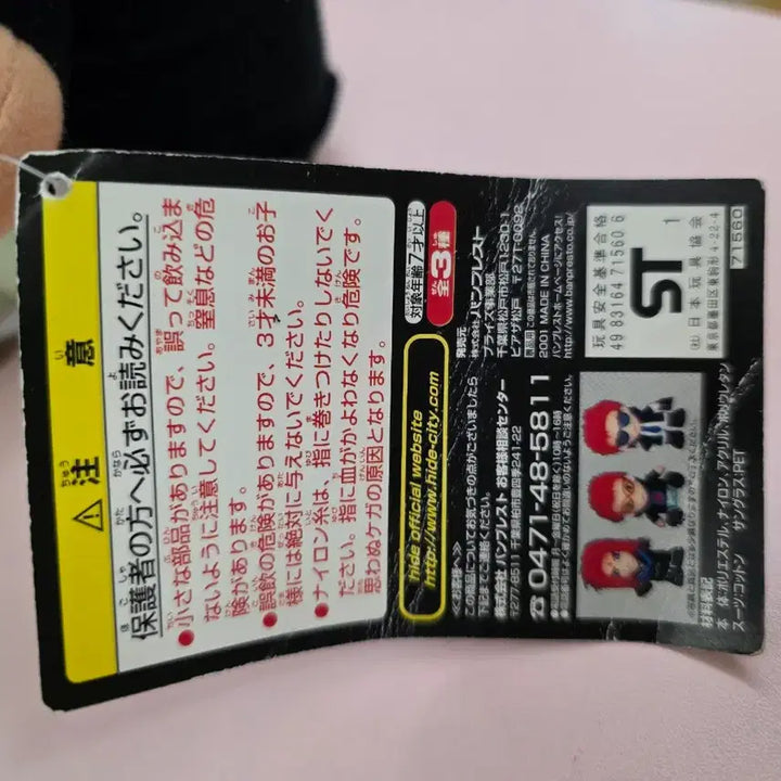 [BUNJANG] Hide Doll / 히데 인형