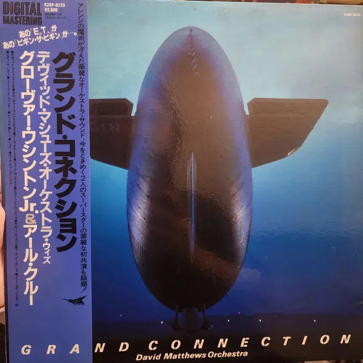 [BUNJANG] David Matthews Orchestra Grand Connection LP / 추천 째즈 David Matthews Orches  lp