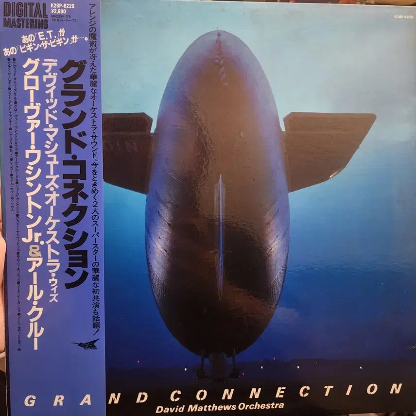 [BUNJANG] David Matthews Orchestra Grand Connection LP / 추천 째즈 David Matthews Orches  lp